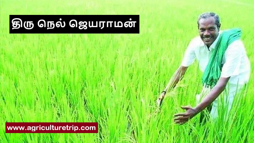 nel-jayaraman-agriculture-trip